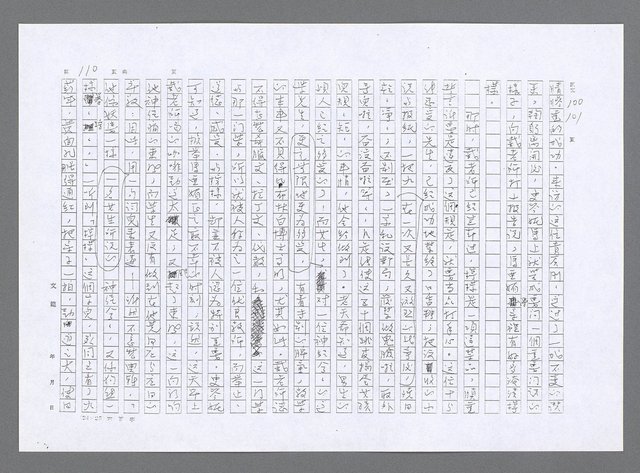 主要名稱：小婦人（影本）圖檔，第101張，共178張