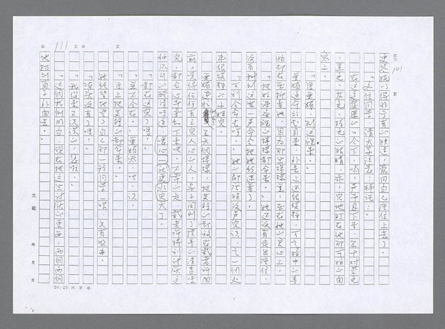 主要名稱：小婦人（影本）圖檔，第102張，共178張