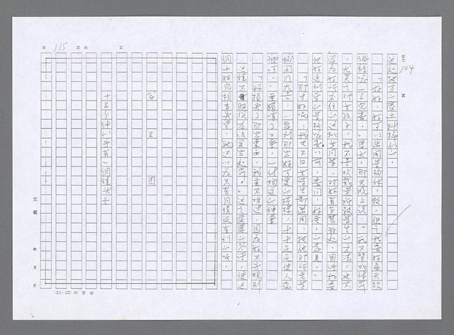 主要名稱：小婦人（影本）圖檔，第106張，共178張
