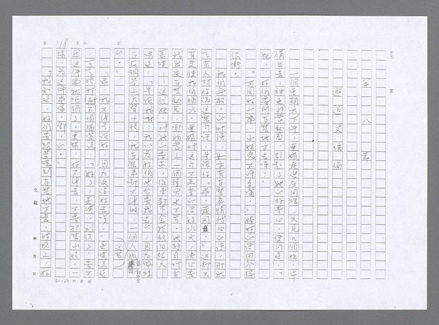 主要名稱：小婦人（影本）圖檔，第109張，共178張