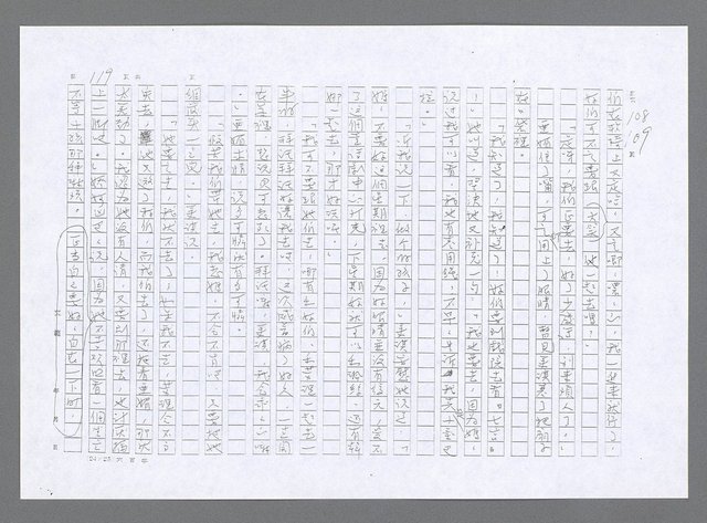 主要名稱：小婦人（影本）圖檔，第110張，共178張