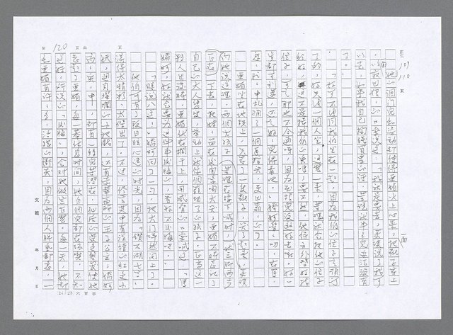 主要名稱：小婦人（影本）圖檔，第111張，共178張