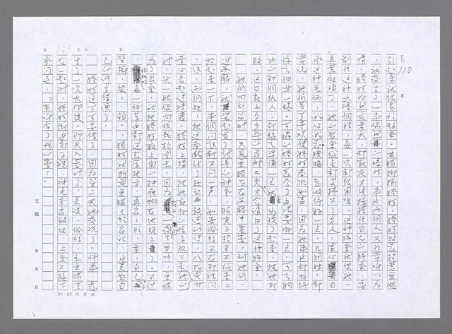 主要名稱：小婦人（影本）圖檔，第112張，共178張