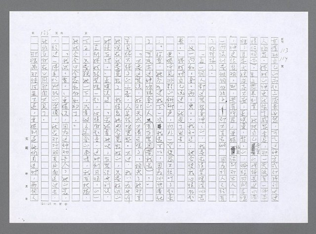 主要名稱：小婦人（影本）圖檔，第116張，共178張