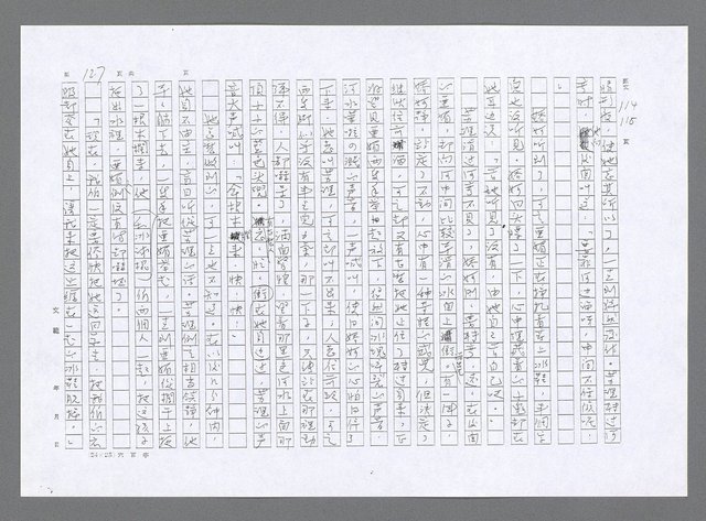 主要名稱：小婦人（影本）圖檔，第118張，共178張