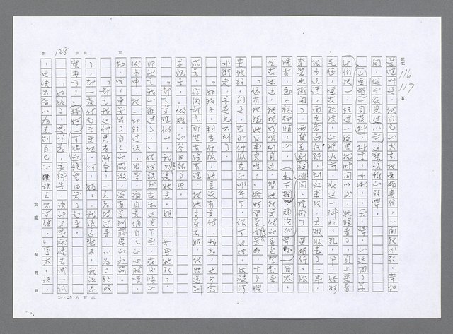 主要名稱：小婦人（影本）圖檔，第119張，共178張