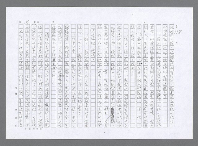 主要名稱：小婦人（影本）圖檔，第120張，共178張