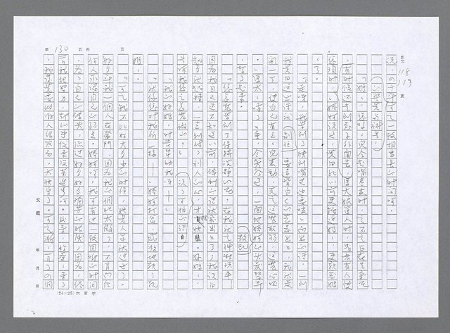 主要名稱：小婦人（影本）圖檔，第121張，共178張