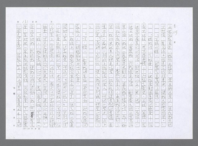 主要名稱：小婦人（影本）圖檔，第122張，共178張