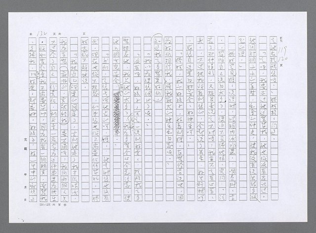 主要名稱：小婦人（影本）圖檔，第123張，共178張