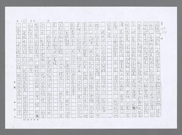 主要名稱：小婦人（影本）圖檔，第124張，共178張