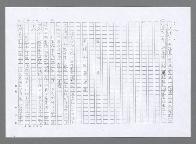 主要名稱：小婦人（影本）圖檔，第125張，共178張