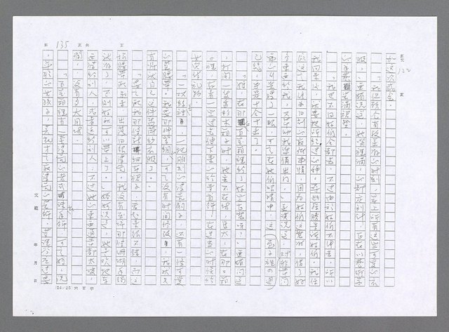 主要名稱：小婦人（影本）圖檔，第126張，共178張