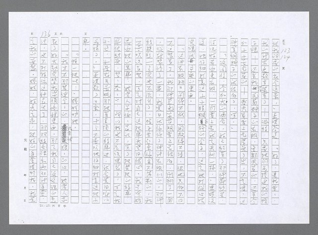 主要名稱：小婦人（影本）圖檔，第127張，共178張
