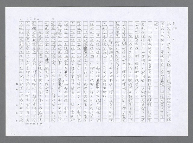 主要名稱：小婦人（影本）圖檔，第128張，共178張