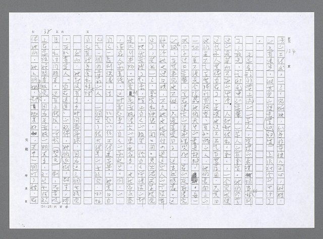 主要名稱：小婦人（影本）圖檔，第129張，共178張