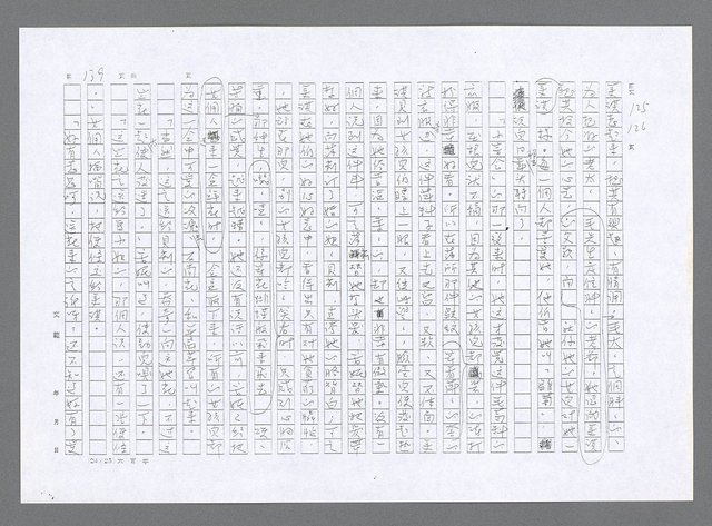 主要名稱：小婦人（影本）圖檔，第130張，共178張