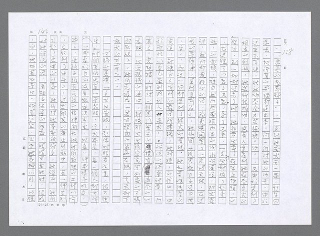 主要名稱：小婦人（影本）圖檔，第133張，共178張