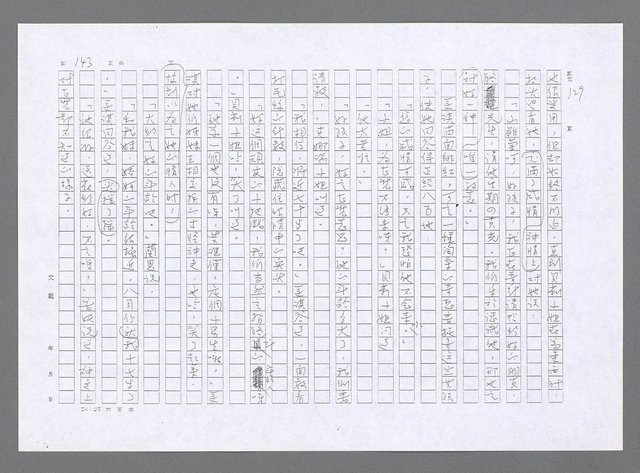 主要名稱：小婦人（影本）圖檔，第134張，共178張