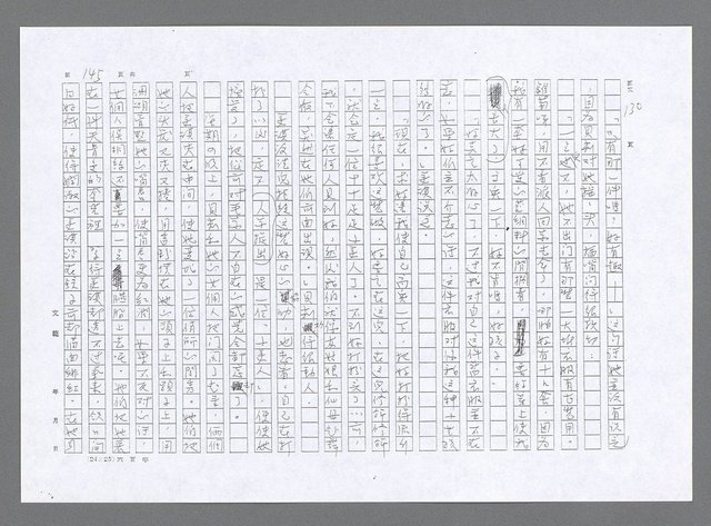主要名稱：小婦人（影本）圖檔，第136張，共178張
