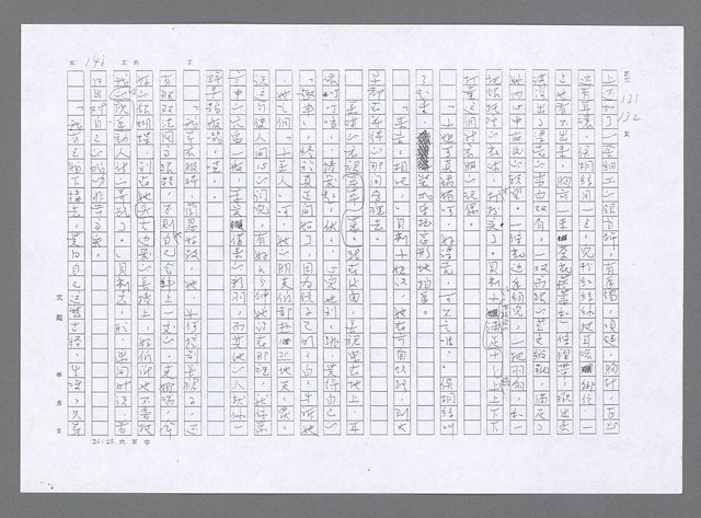 主要名稱：小婦人（影本）圖檔，第137張，共178張