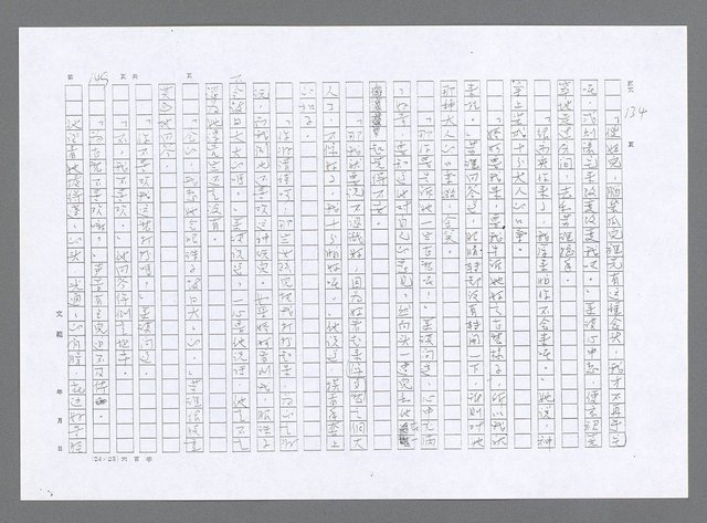 主要名稱：小婦人（影本）圖檔，第140張，共178張