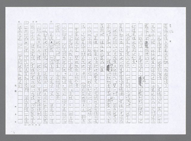 主要名稱：小婦人（影本）圖檔，第143張，共178張