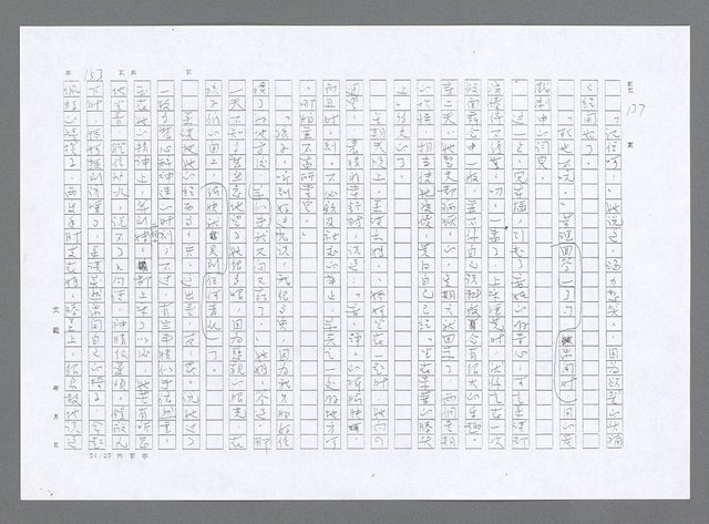 主要名稱：小婦人（影本）圖檔，第144張，共178張