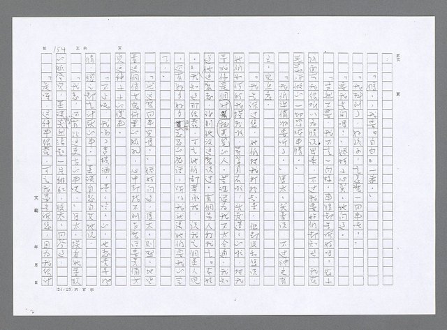 主要名稱：小婦人（影本）圖檔，第145張，共178張