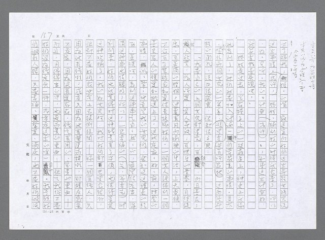 主要名稱：小婦人（影本）圖檔，第148張，共178張