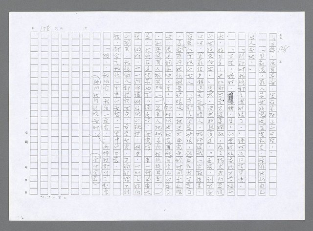 主要名稱：小婦人（影本）圖檔，第149張，共178張