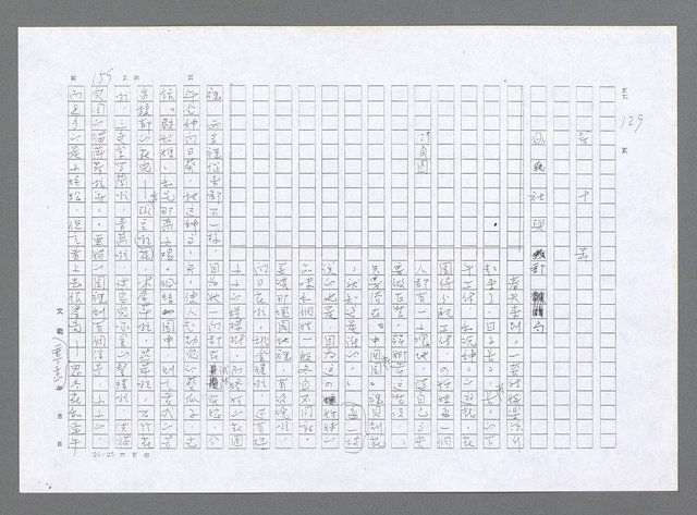 主要名稱：小婦人（影本）圖檔，第150張，共178張