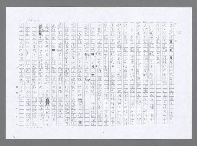 主要名稱：小婦人（影本）圖檔，第151張，共178張