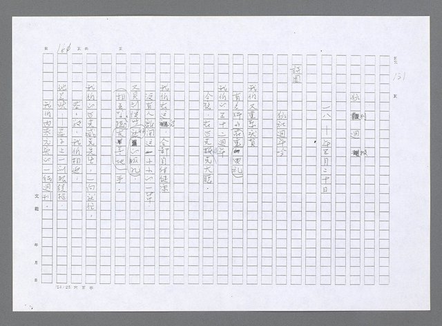 主要名稱：小婦人（影本）圖檔，第152張，共178張