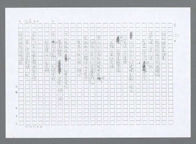 主要名稱：小婦人（影本）圖檔，第153張，共178張