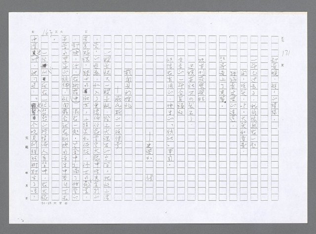 主要名稱：小婦人（影本）圖檔，第154張，共178張