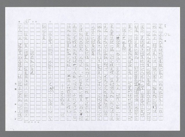 主要名稱：小婦人（影本）圖檔，第156張，共178張