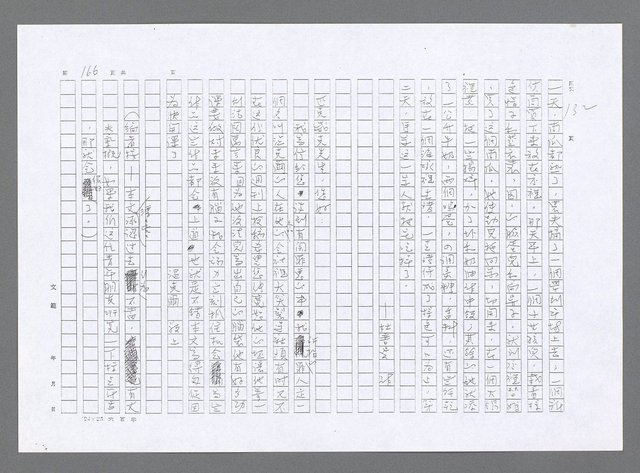主要名稱：小婦人（影本）圖檔，第157張，共178張