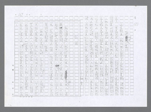主要名稱：小婦人（影本）圖檔，第158張，共178張