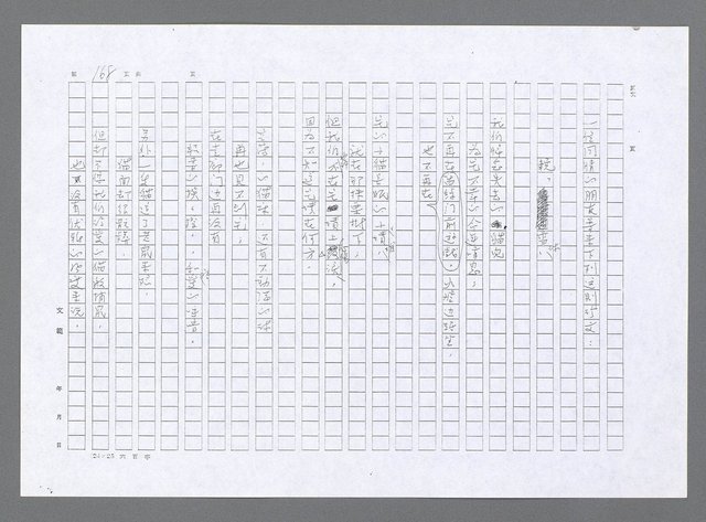主要名稱：小婦人（影本）圖檔，第159張，共178張