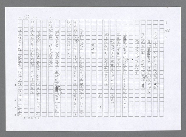 主要名稱：小婦人（影本）圖檔，第160張，共178張