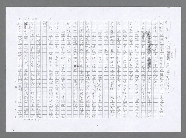 主要名稱：小婦人（影本）圖檔，第163張，共178張