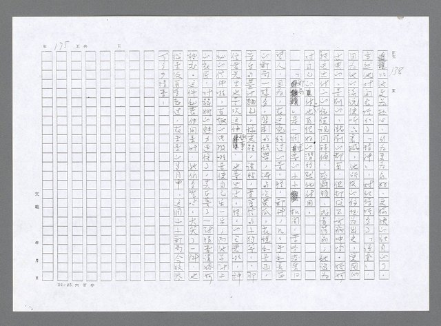 主要名稱：小婦人（影本）圖檔，第166張，共178張