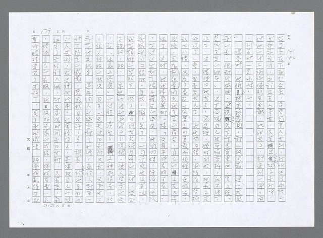 主要名稱：小婦人（影本）圖檔，第170張，共178張