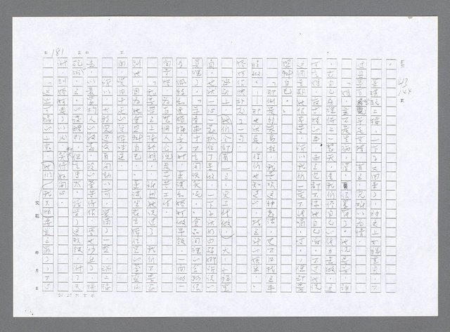 主要名稱：小婦人（影本）圖檔，第172張，共178張