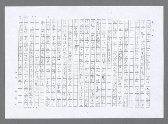 主要名稱：小婦人（影本）圖檔，第173張，共178張