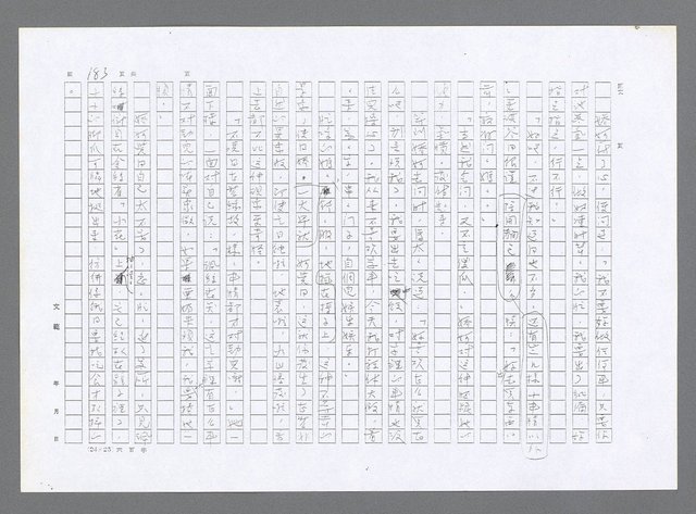 主要名稱：小婦人（影本）圖檔，第174張，共178張