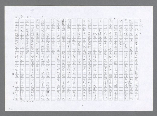 主要名稱：小婦人（影本）圖檔，第175張，共178張