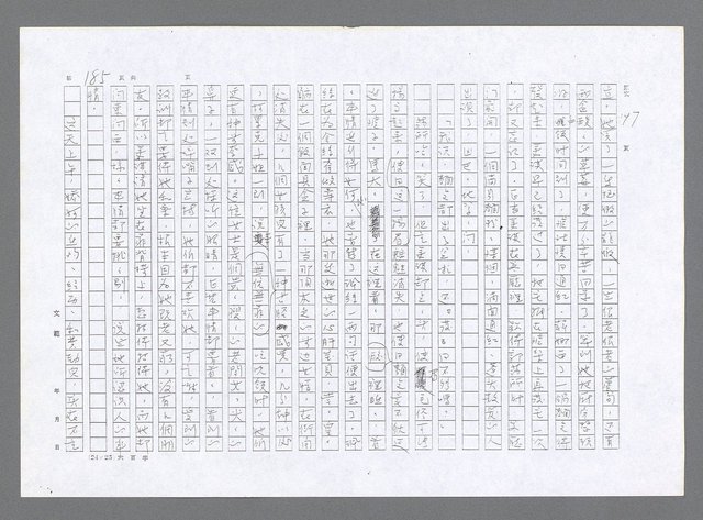 主要名稱：小婦人（影本）圖檔，第176張，共178張