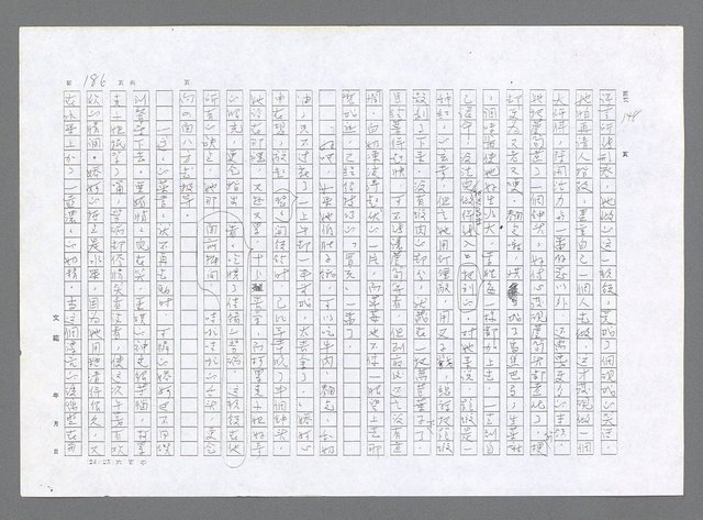 主要名稱：小婦人（影本）圖檔，第177張，共178張